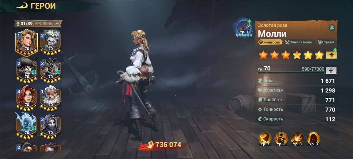 продажа аккаунта к игре Sea of Conquest